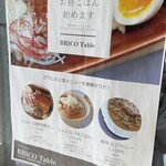 ブリコターブル - 