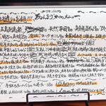 温鮮酒場 ちょんまげ - 本日のメニュー