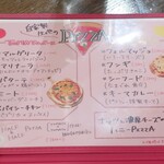 トリワイン ＰＩＫＯＳＨＨＨＵ - 自家製生地のピザメニュー