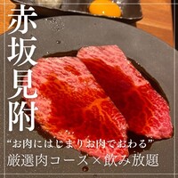 にくはじ - 