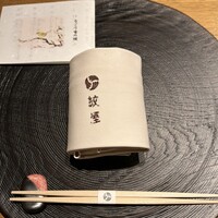 泉岳寺門前 紋屋 - 