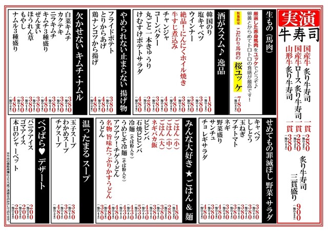 大衆焼肉酒場 けむすけ 天童店｜天童のコスパ最強焼肉・ディナー2000円〜