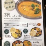 エリックサウス - 