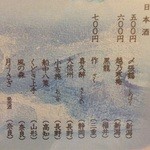 明石旬楽よもぎ - メニューは飲み物のみ