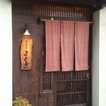 明石旬楽よもぎ - お店入口付近です。