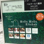 Kenkou Chuukaan Seiren - 八重洲ファーストファイナンシャルビルの地下１階「MoGu MoGu Kitchen」