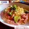 AlcolicCafeロジェ - チョイスパスタ(クリームソース+ブロッコリー+ベーコン)