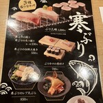 寿司と天ぷらとわたくし 藤が丘店 - 寒ぶり推しでした。