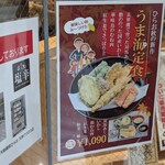 天麩羅処ひらお - 