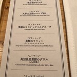 マンゴツリー東京 - 