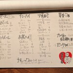 我恵你好 - メニュー