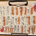 我恵你好 - メニュー