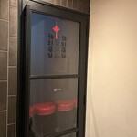 我恵你好 - 店入り口（STAND meeではないですよぉ〜）