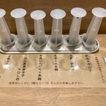 麺工房 うしっし - 発酵調味料味変アイテム