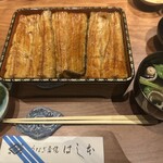 八重洲鰻はし本 - 