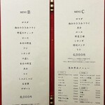 Fry家 - 20250217コースメニュー