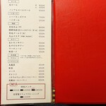 Fry家 - 20250217ビヴァレッジメニュー