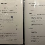 八重洲鰻はし本 - 