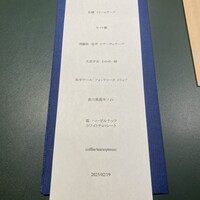 クチーナ フタムラ - 