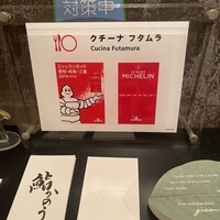 クチーナ フタムラ - 