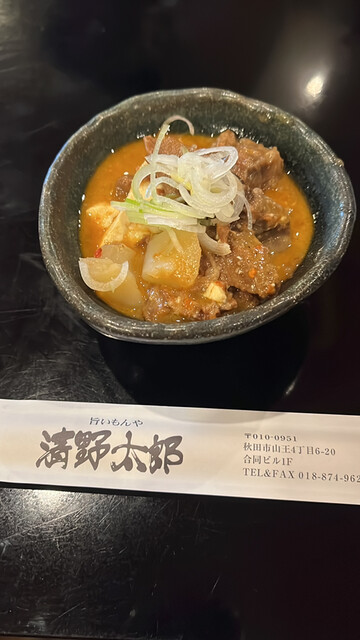 清野太郎 - 秋田（居酒屋）の写真