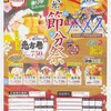 ほとめき市場 一太郎