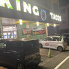 キングタコス 喜友名店