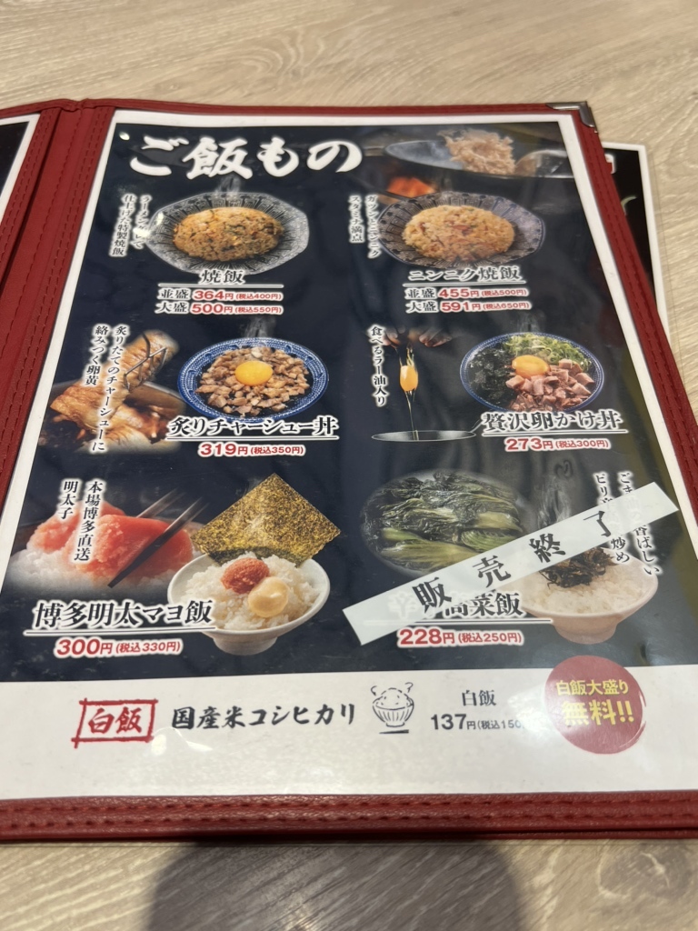 メニュー写真 : 熟成豚骨ラーメン専門 一番軒 清須店 - 稲沢/ラーメン
