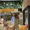 らぽっぽファーム 東京スカイツリータウン・ソラマチ店