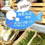さかなや 一千 - 桜島火山灰で干すんですって〜　byまみこまみこ