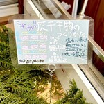 さかなや 一千 - わざわざ、作り方を書いてくれてるんだけど真似できないと思います　byまみこまみこ