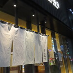 おつな寿司 - 外観