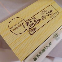 おつな寿司 - 