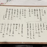 炭焼き小料理　かなざわ吟 - 