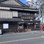 二軒茶屋餅角屋本店 - 