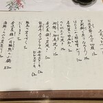 炭焼き小料理　かなざわ吟 - 