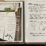 炭焼き小料理　かなざわ吟 - 