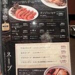 韓国料理 金家 - 