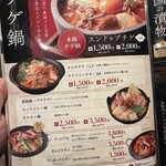 韓国料理 金家 - 