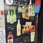 韓国料理 金家 - 