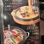 韓国料理 金家 - 