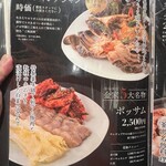 韓国料理 金家 - 