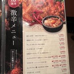 韓国料理 金家 - 