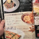 韓国料理 金家 - 