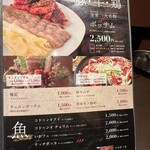 韓国料理 金家 - 