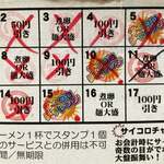 ラーメンながた - 