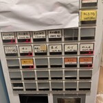 自家製麺 麺や 六等星 - 