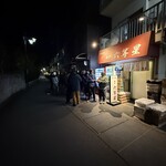 自家製麺 麺や 六等星 - 