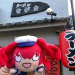 ラーメンながた - 