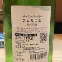 銀座 凛 にしむら - 